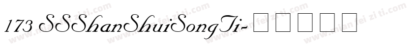 173 SSShanShuiSongTi字体转换